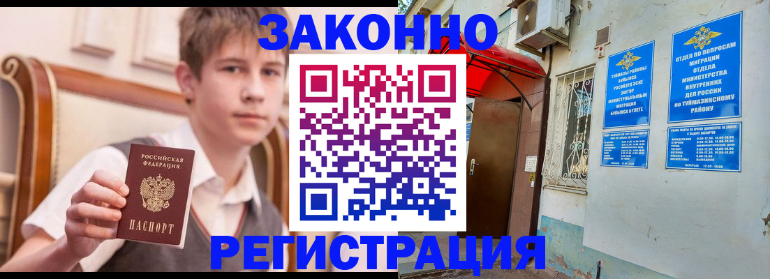 купить прописку в Яхроме