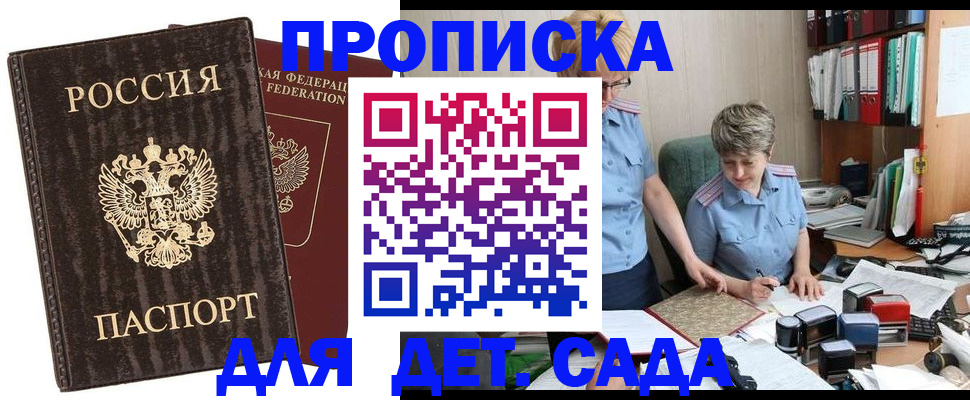 временная регистрация надежно в Яхроме